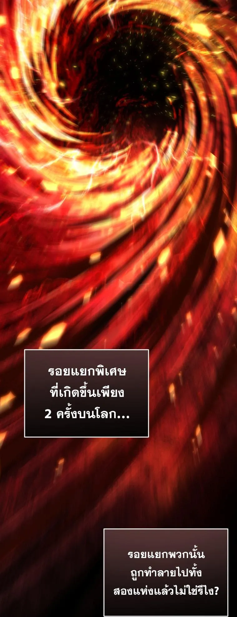 I Stole the Number One Ranker’s Soul ตอนที่ 1 หน้า 48