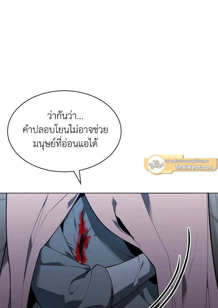 Overgeared ตอนที่ 140 หน้า 155