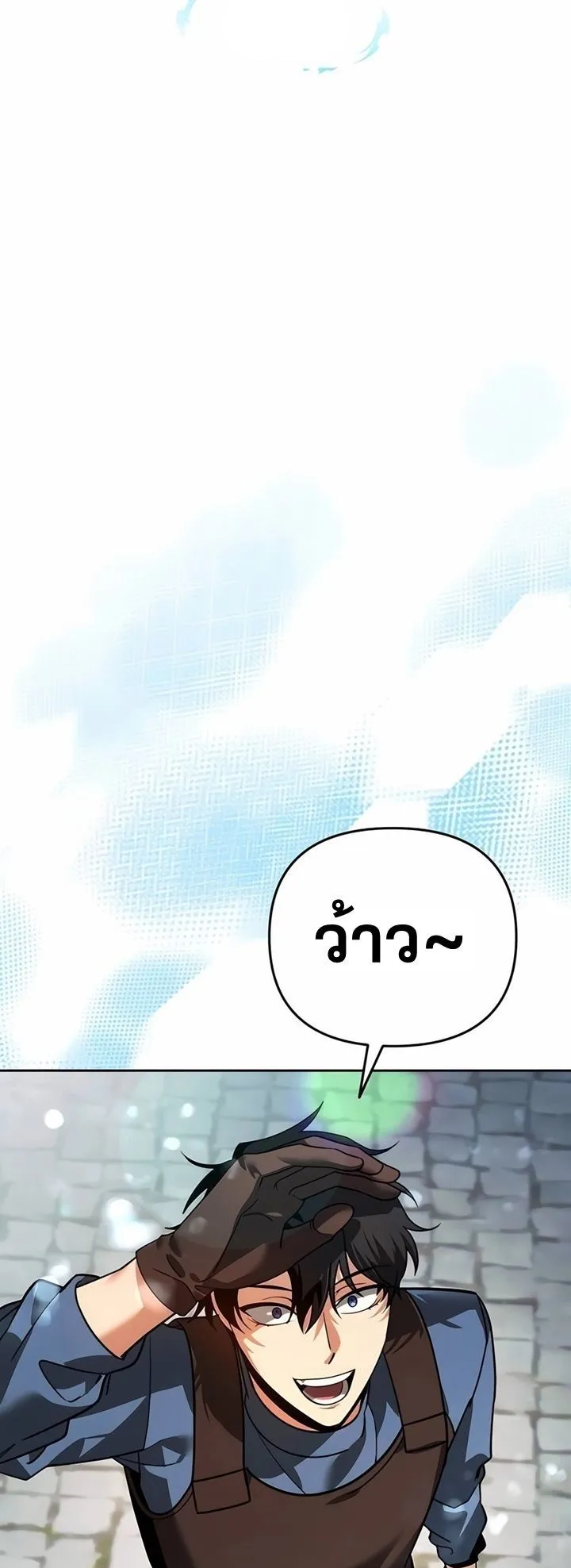 Sovereign of the Infinite Clones ตอนที่ 6 หน้า 13