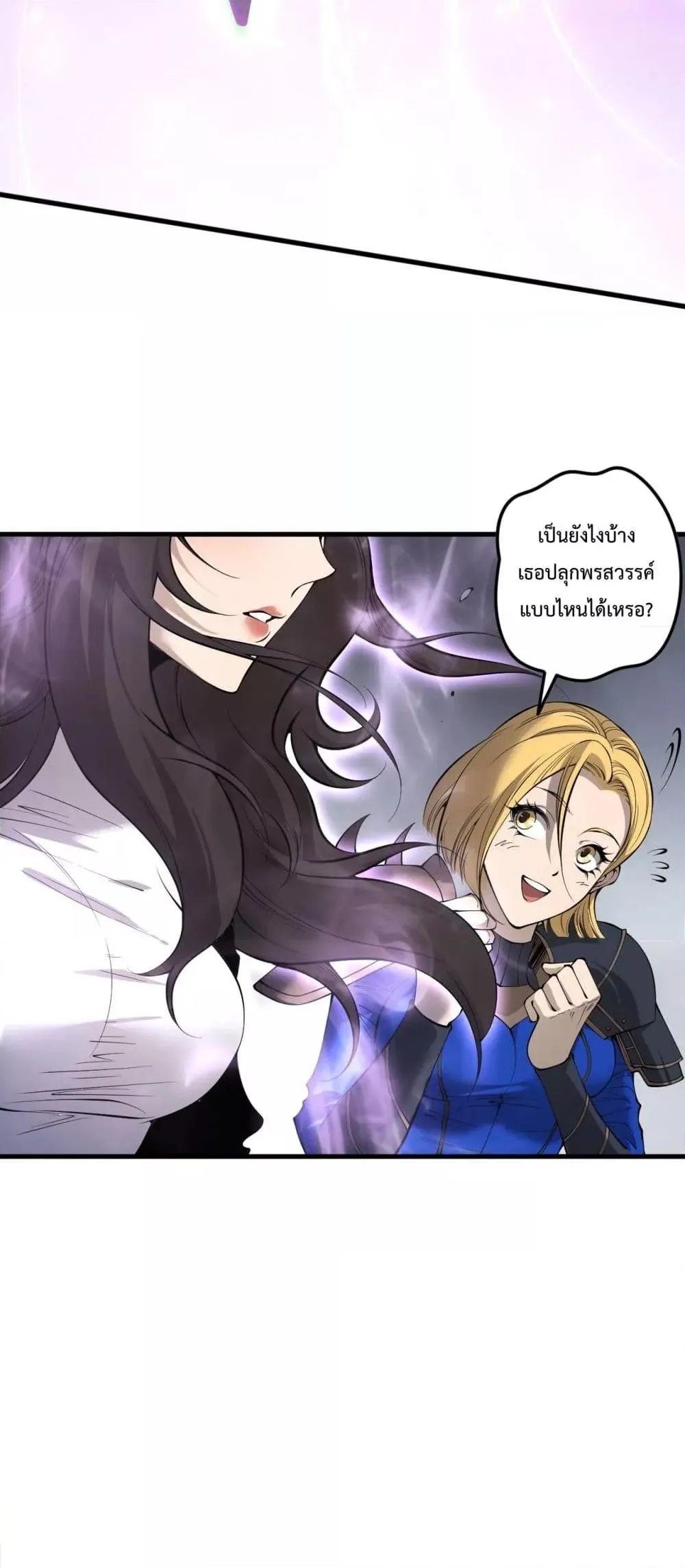 Disastrous Necromancer ตอนที่ 139 หน้า 22