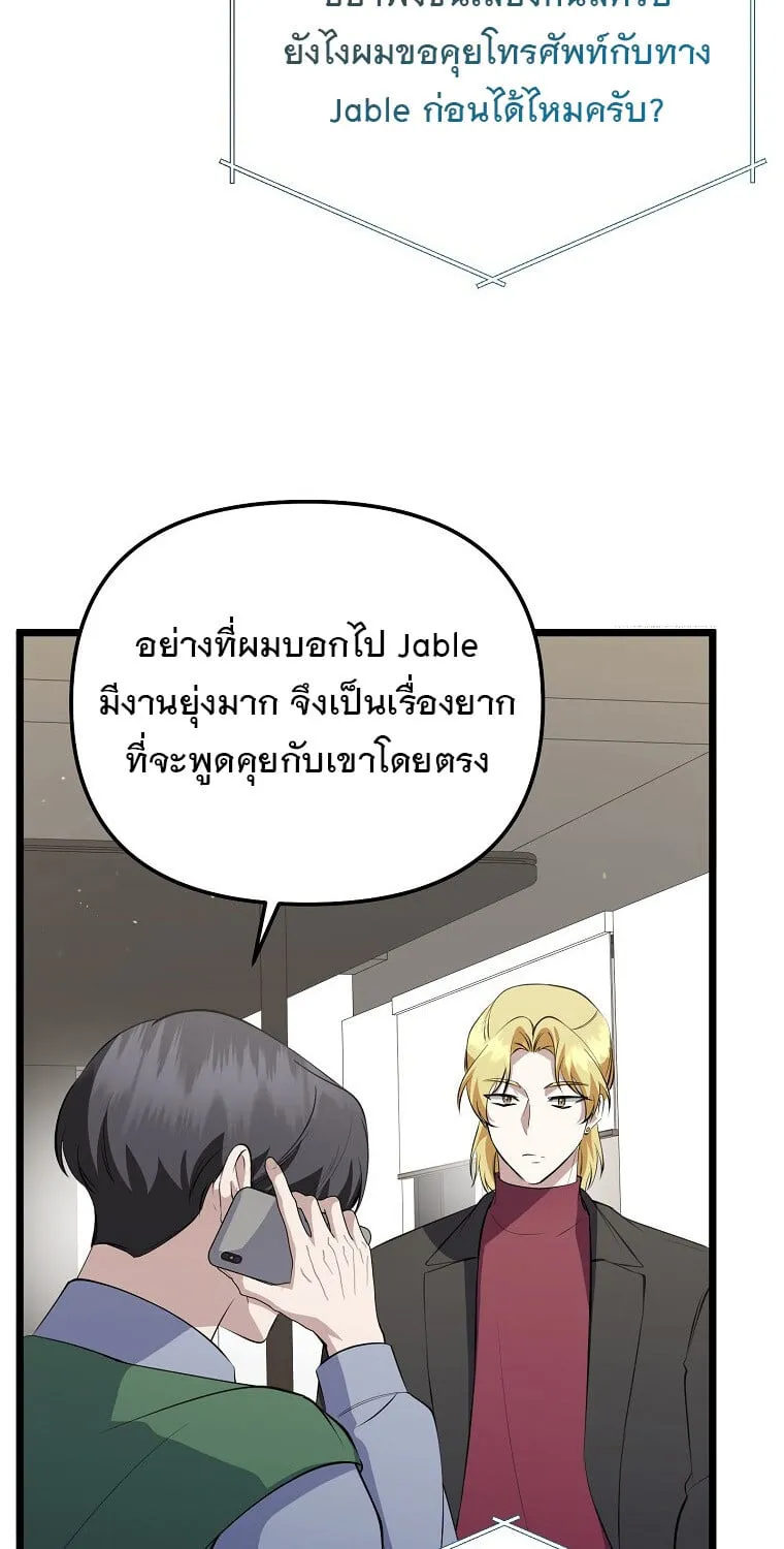 The Crazy Genius Composer Returns ตอนที่ 22 หน้า 112