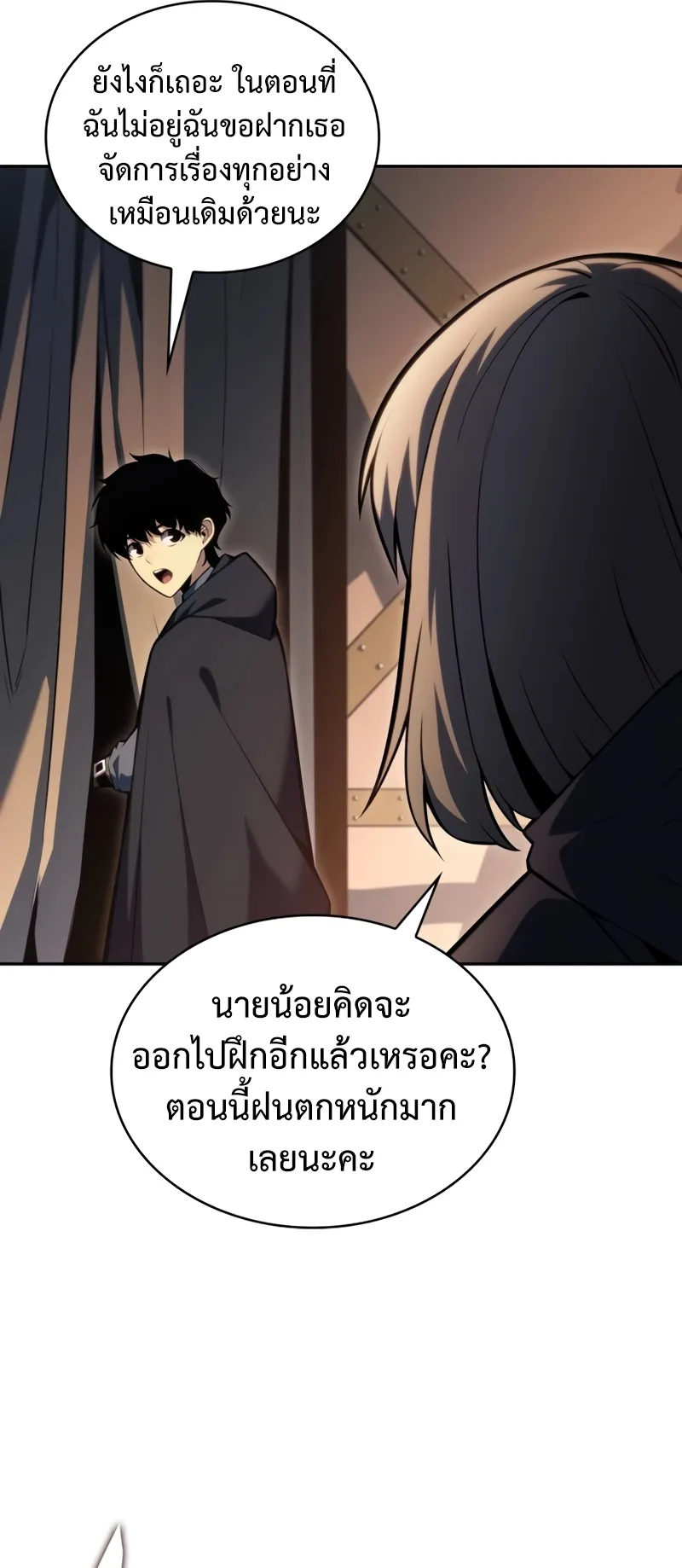 The Regressed Son of a Duke is an Assassin ตอนที่ 9 หน้า 48