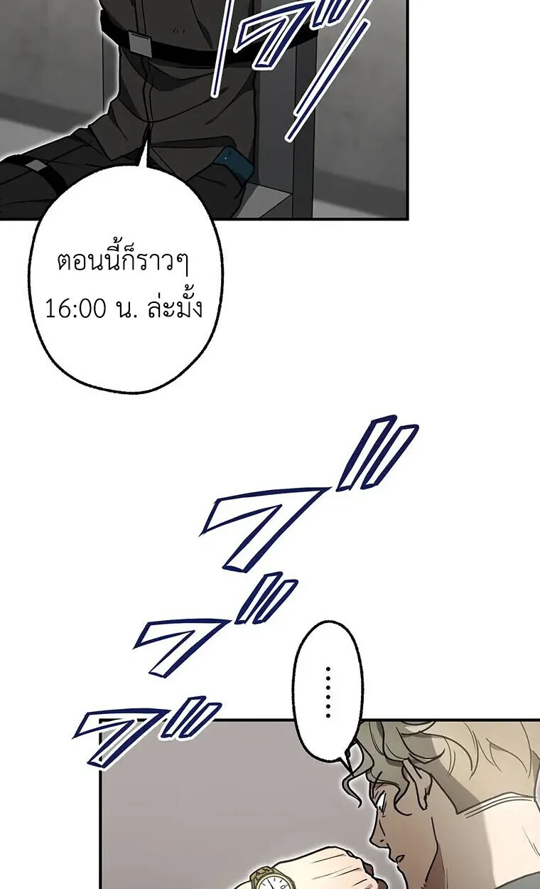 Aristocrat’s Revenge ตอนที่ 39 หน้า 43