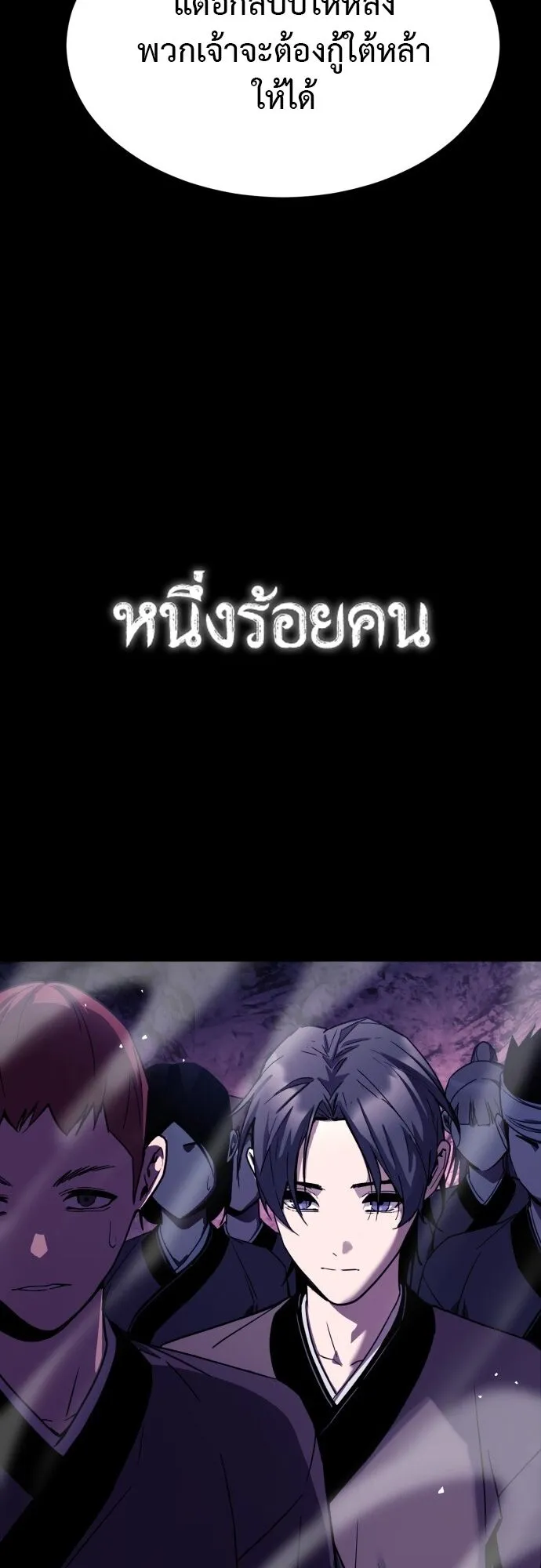The Demon God ตอนที่ 1 หน้า 22