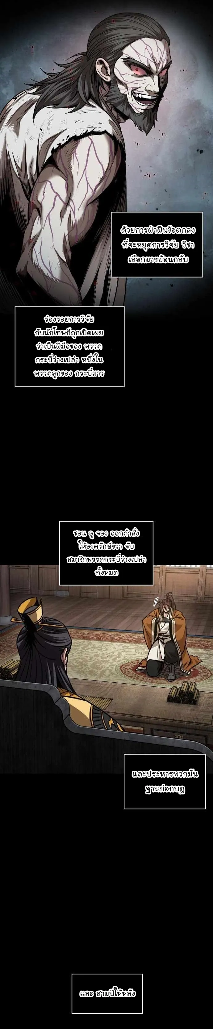 Nano Machine Chapter 131 หน้า 27