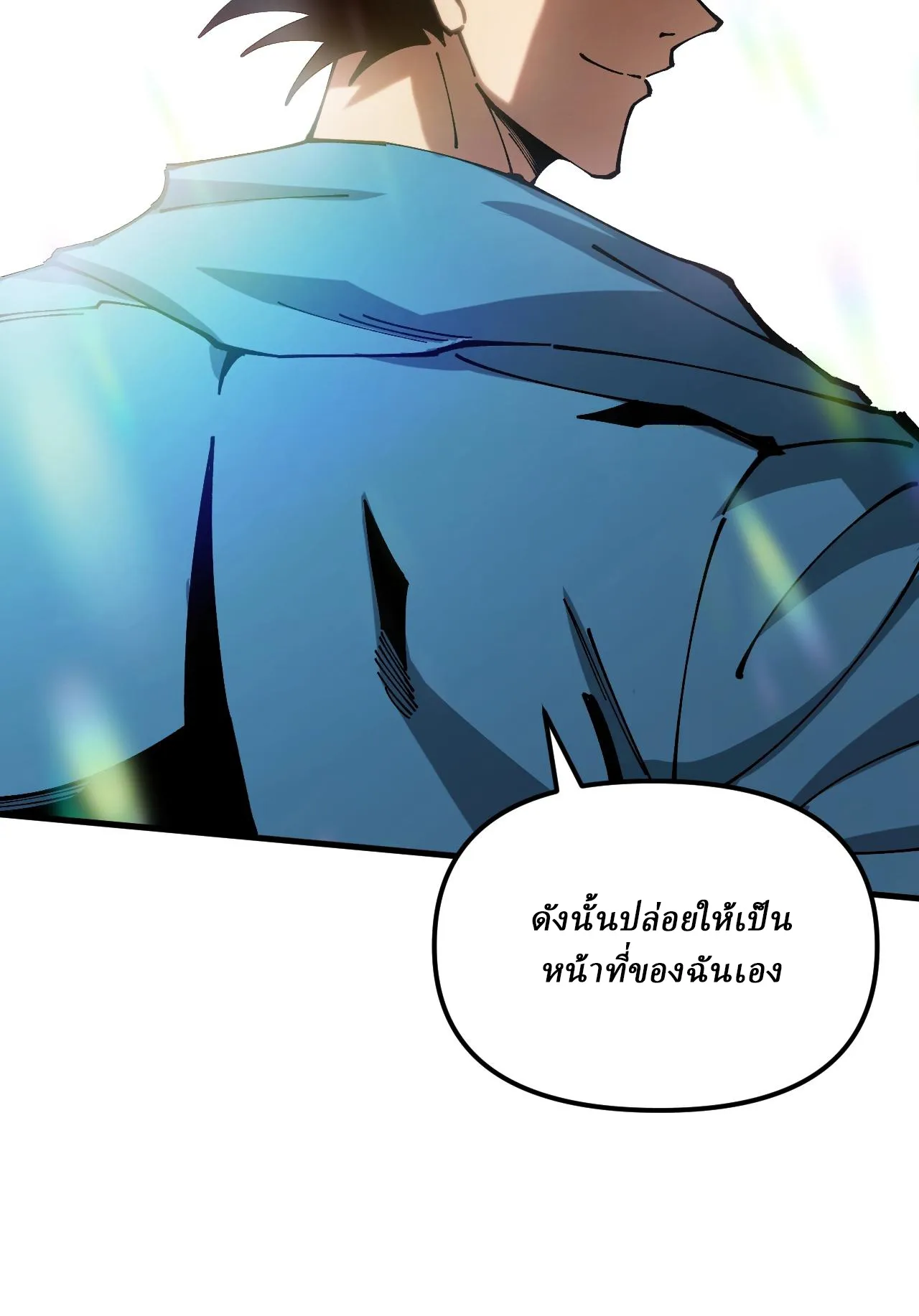 Global Beast Tamer I Can See the Path of Evolution ตอนที่ 3 หน้า 11