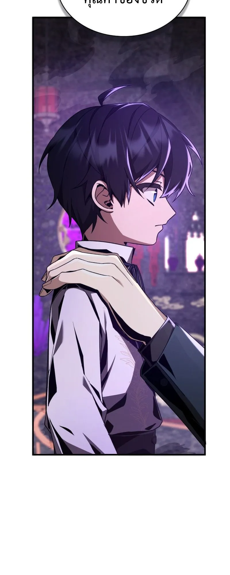 Dukedom’s Legendary Prodigy ตอนที่ 5 หน้า 91