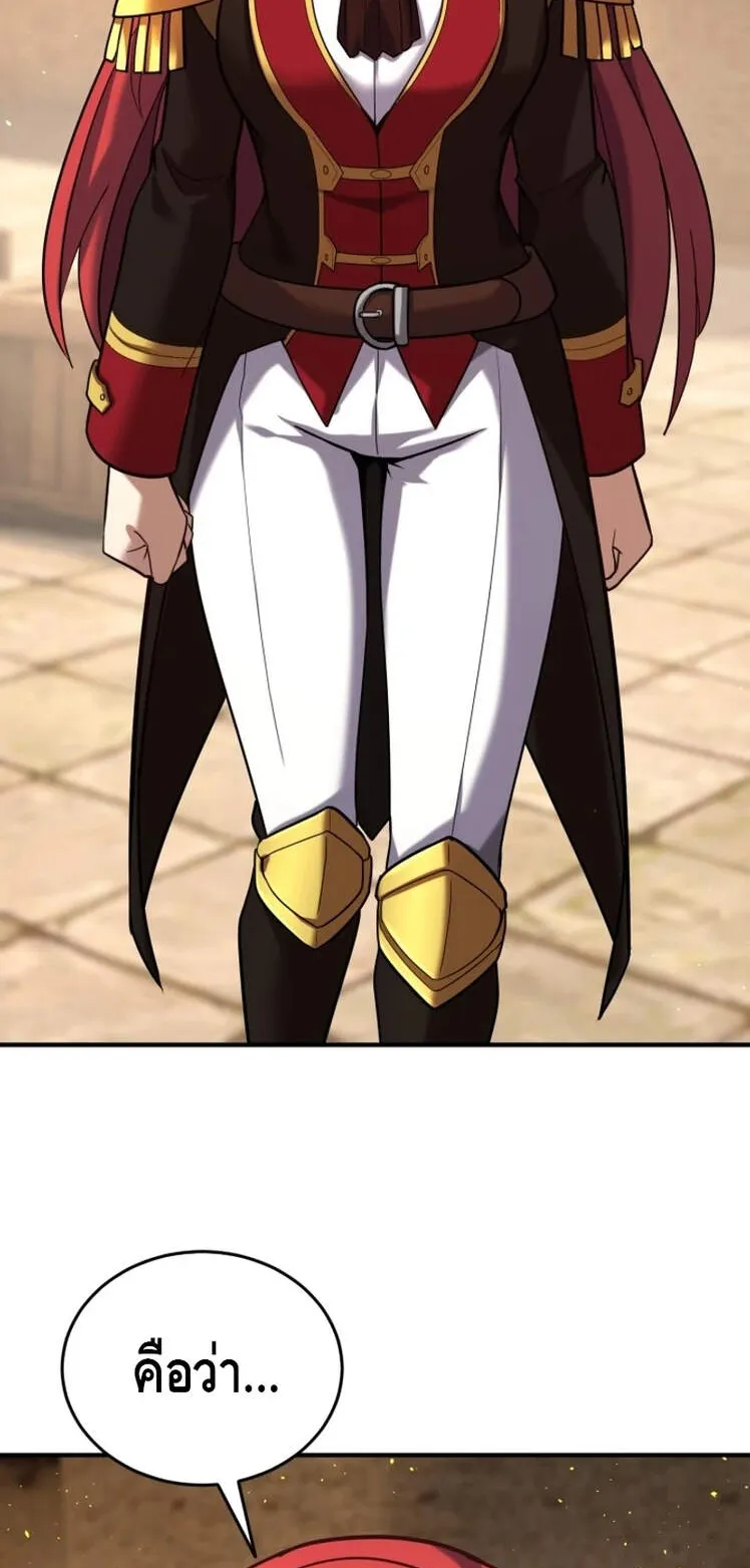 Reincarnation Sword Master ตอนที่ 10 หน้า 50