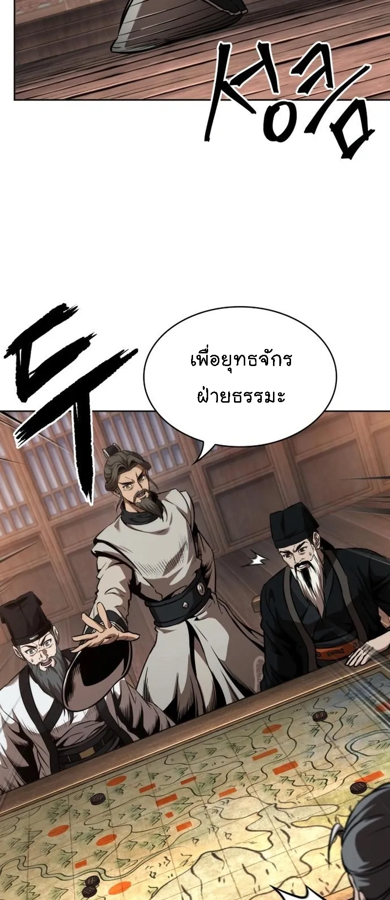 Nano Machine Chapter 283 หน้า 18