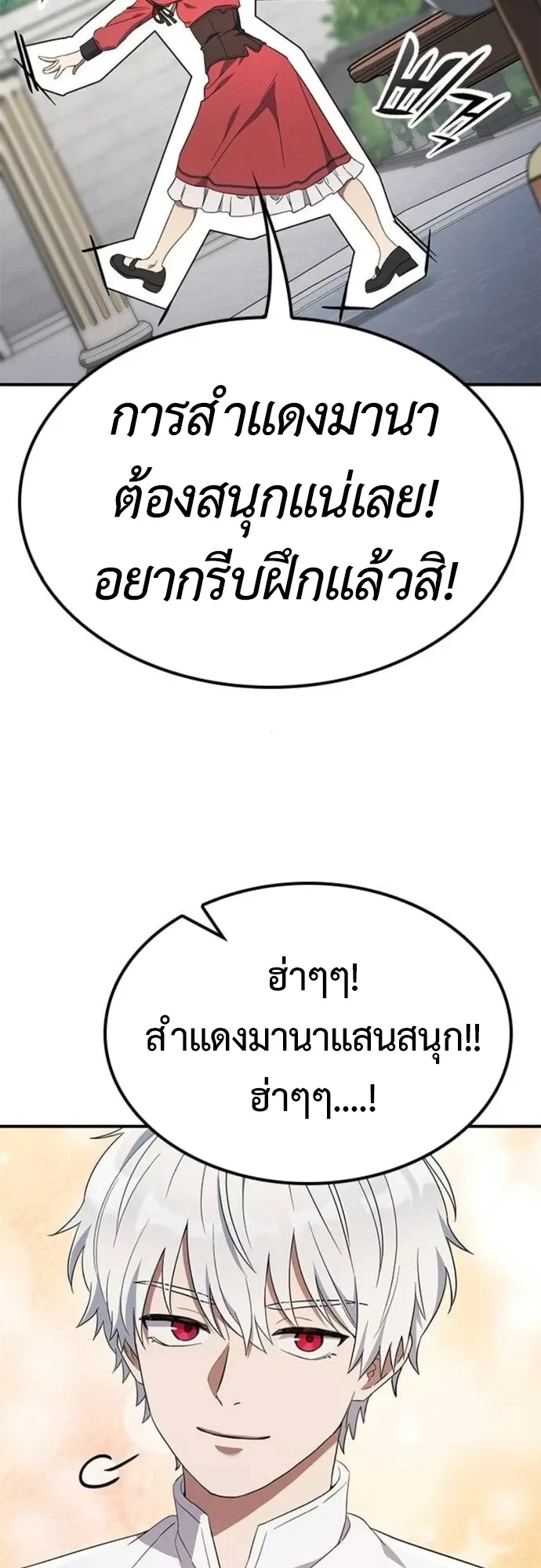 Noble Lady Reformation Guide ตอนที่ 10 หน้า 46