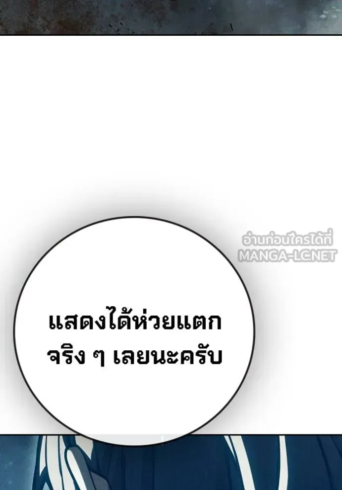 Juvenile Prison ตอนที่ 84 หน้า 124