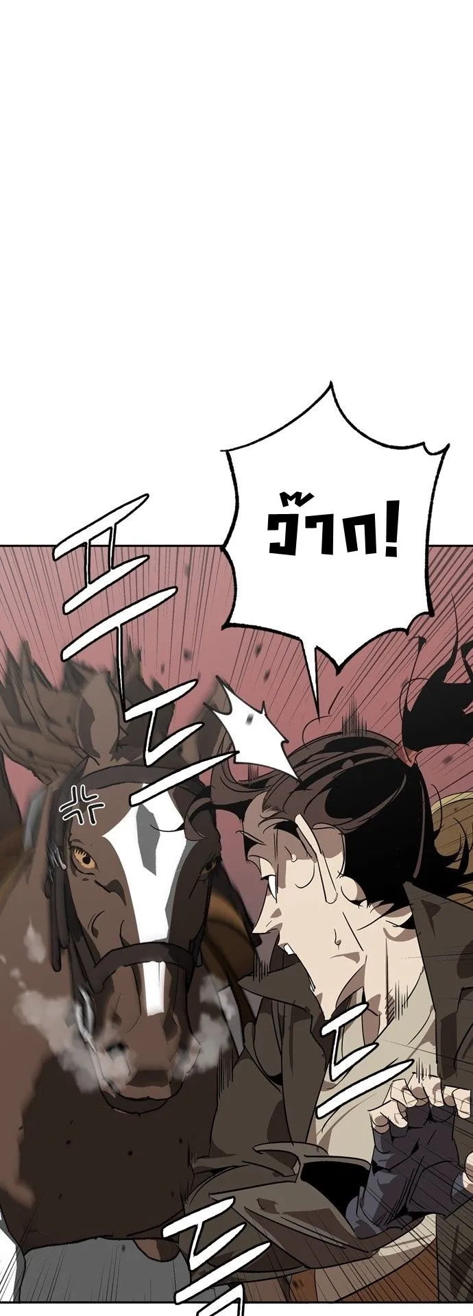 Wild West Murim ตอนที่ 10 หน้า 37