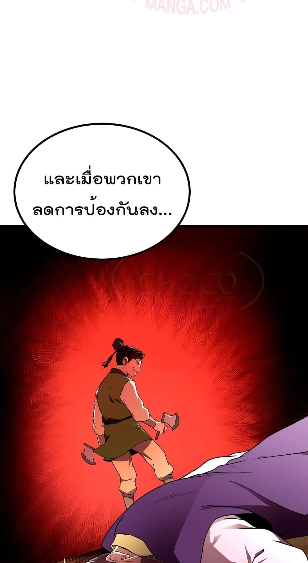 Millennium Spinning ตอนที่ 6 หน้า 47