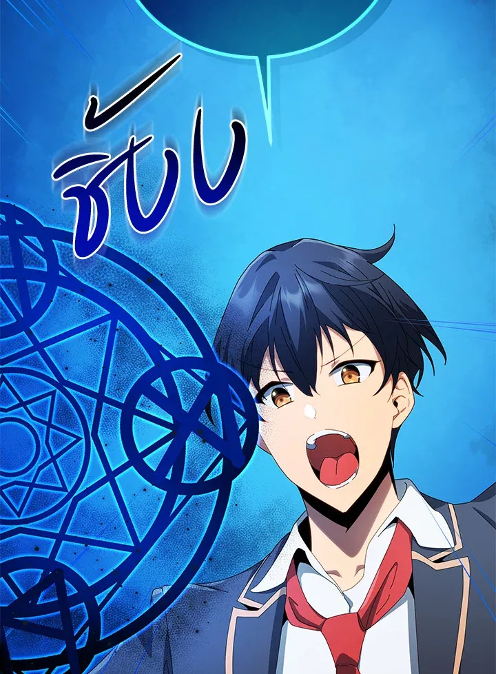 Necromancer Academy’s Genius Summoner Chapter 8 หน้า 112