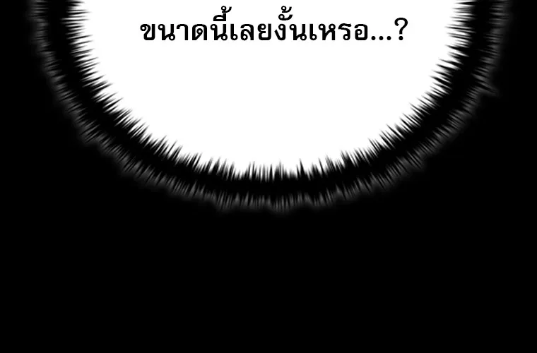 Chronicles of the Moonlit Night ตอนที่ 28 หน้า 132