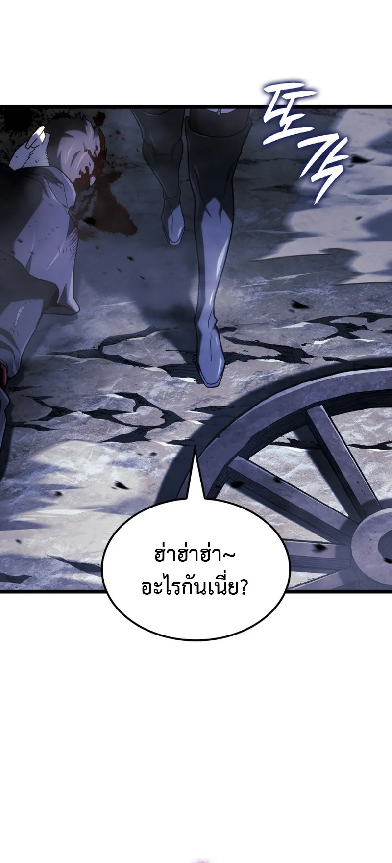 Revenge of the Iron-Blooded Sword Hound ตอนที่ 131 หน้า 16