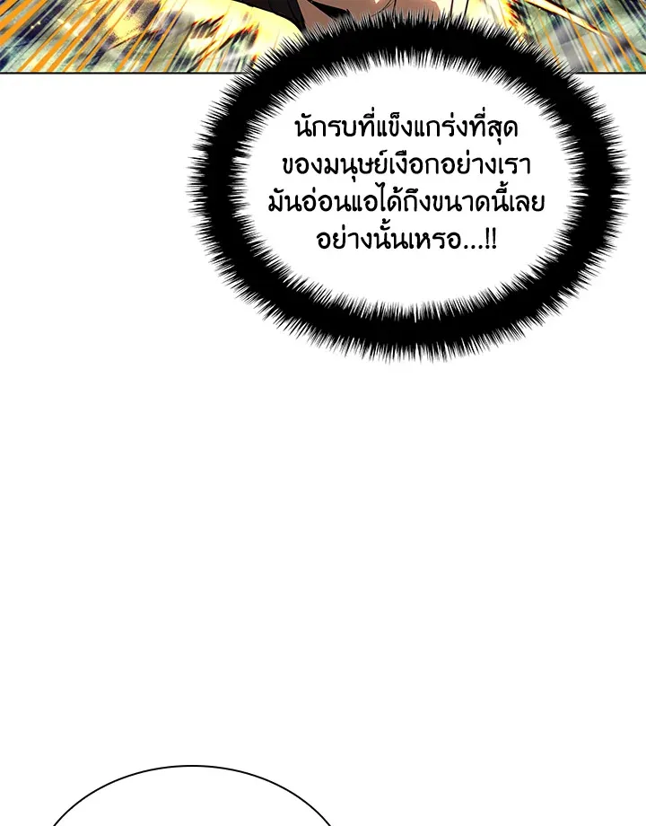 Overgeared ตอนที่ 231 หน้า 78