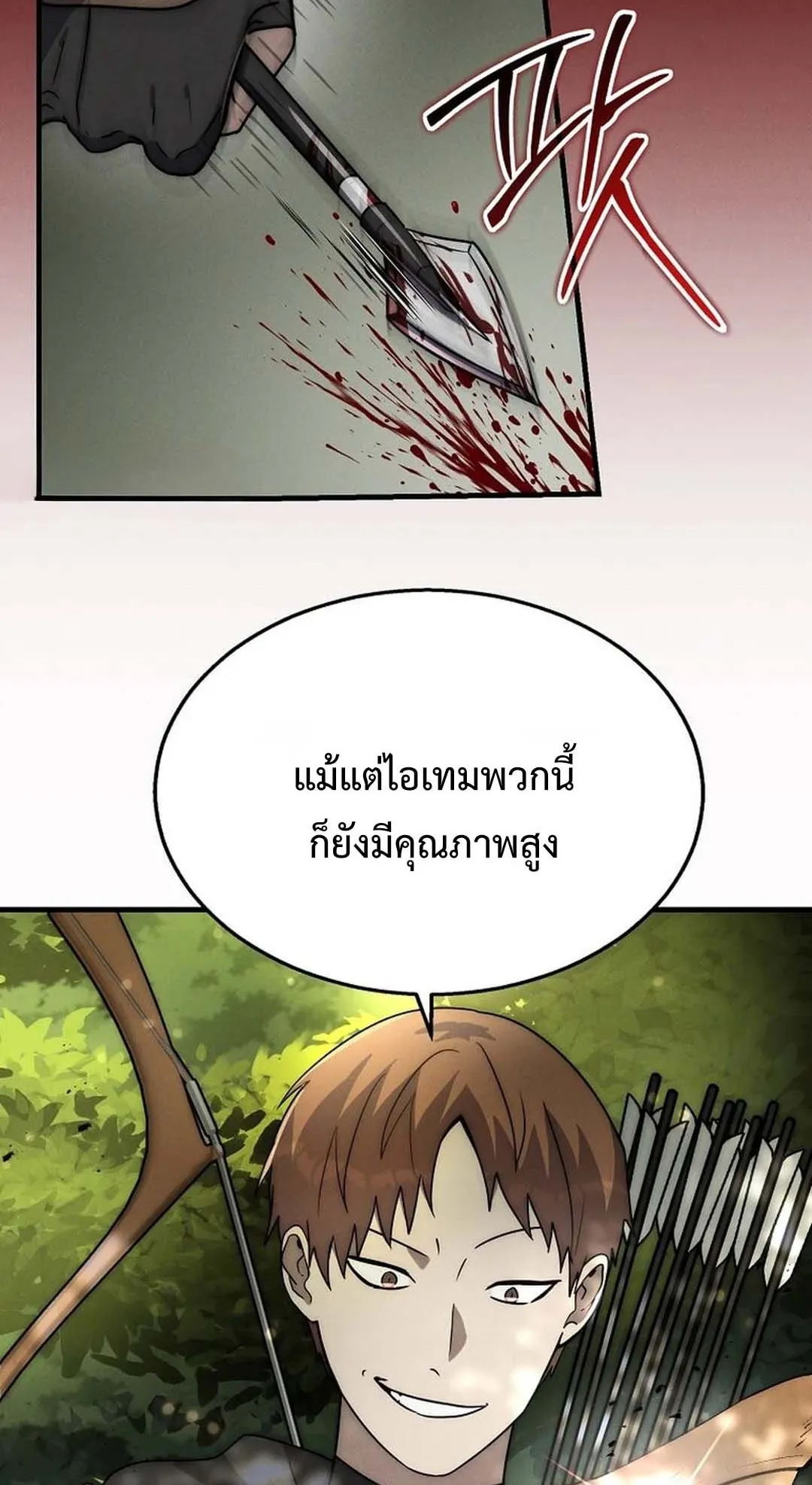 Regressed Genius Creates Mythic Items ตอนที่ 4 หน้า 30