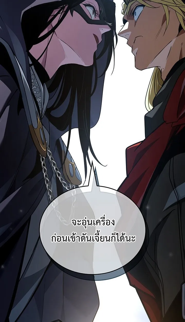 Crimson Reset ตอนที่ 10 หน้า 79
