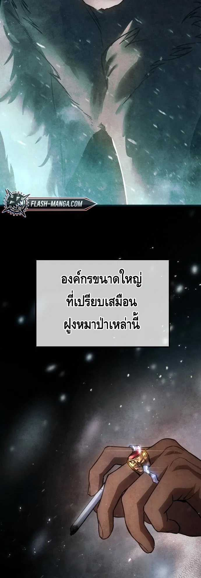 Baek XX ตอนที่ 13 หน้า 11