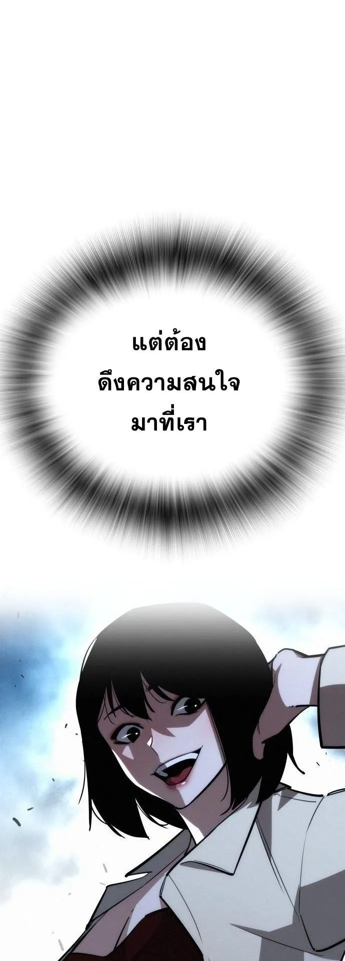 The Regressor Only Protects Me ตอนที่ 34 หน้า 15