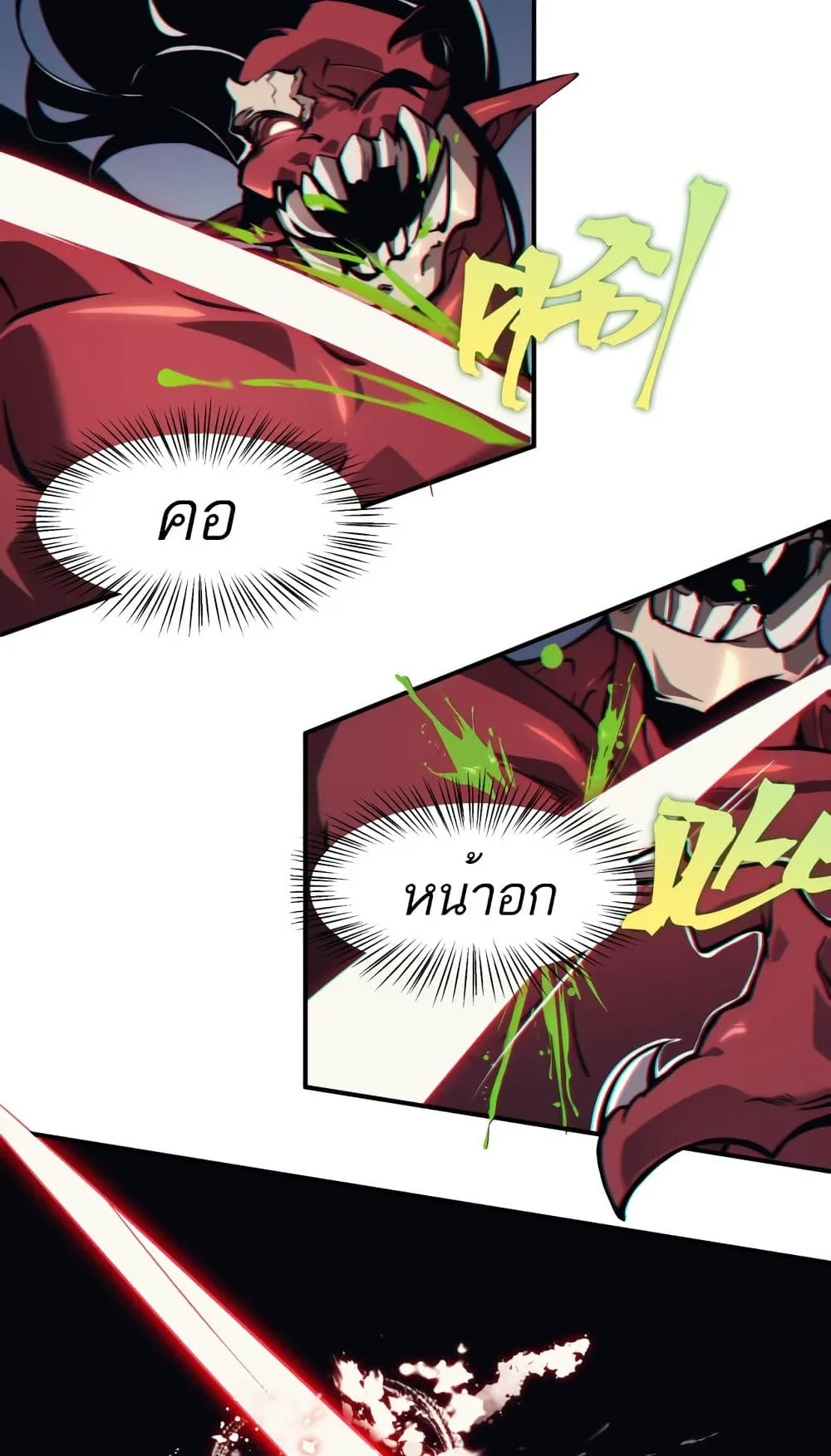 Demonic Evolution ตอนที่ 5 หน้า 53
