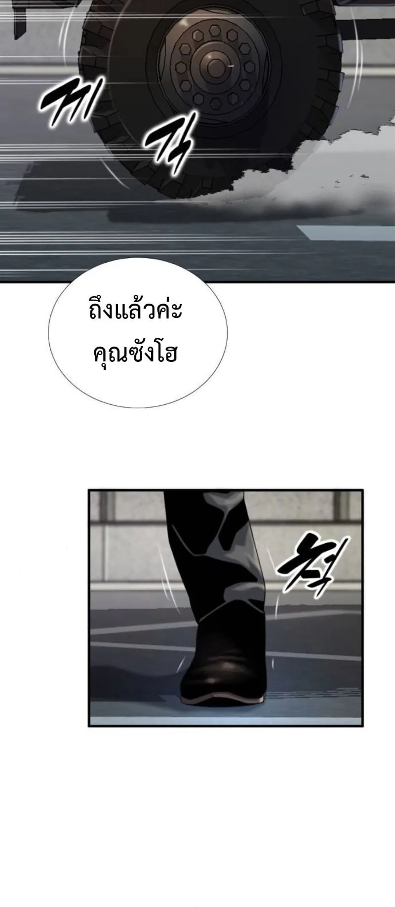 Levelling Up In An Exclusive Dungeon ตอนที่ 1 หน้า 40