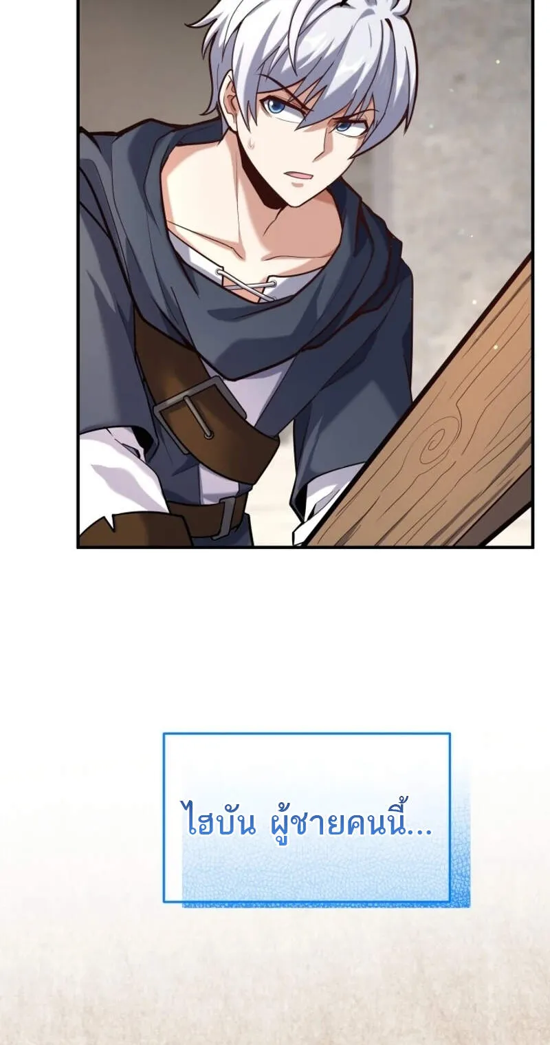 Reincarnation Sword Master ตอนที่ 8 หน้า 68