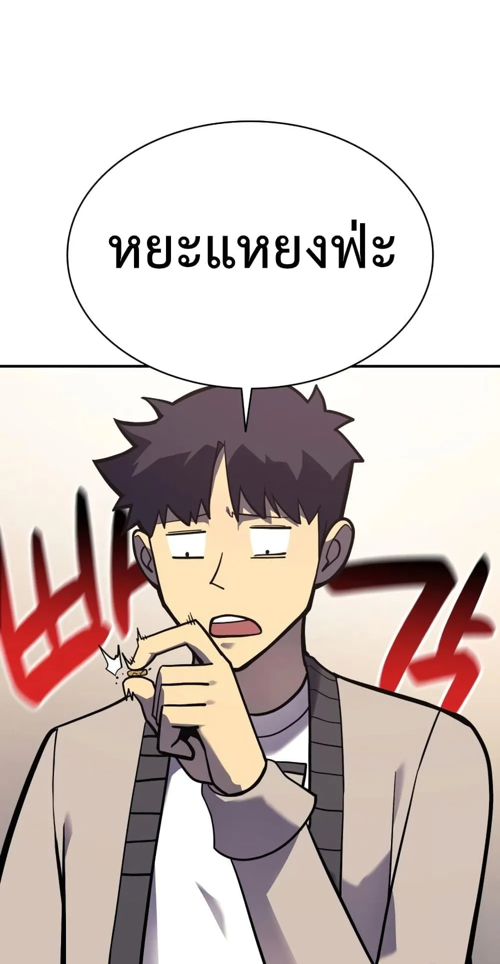 The Return of the Disaster-Class Hero ตอนที่ 7 หน้า 83