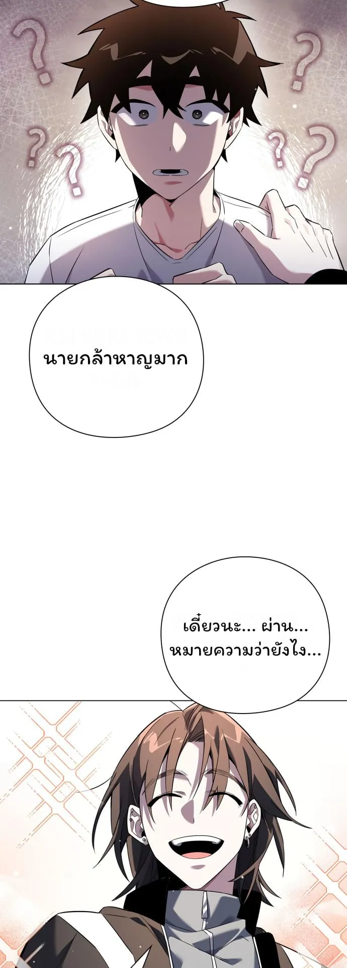 Night of the Ogre ตอนที่ 12 หน้า 17