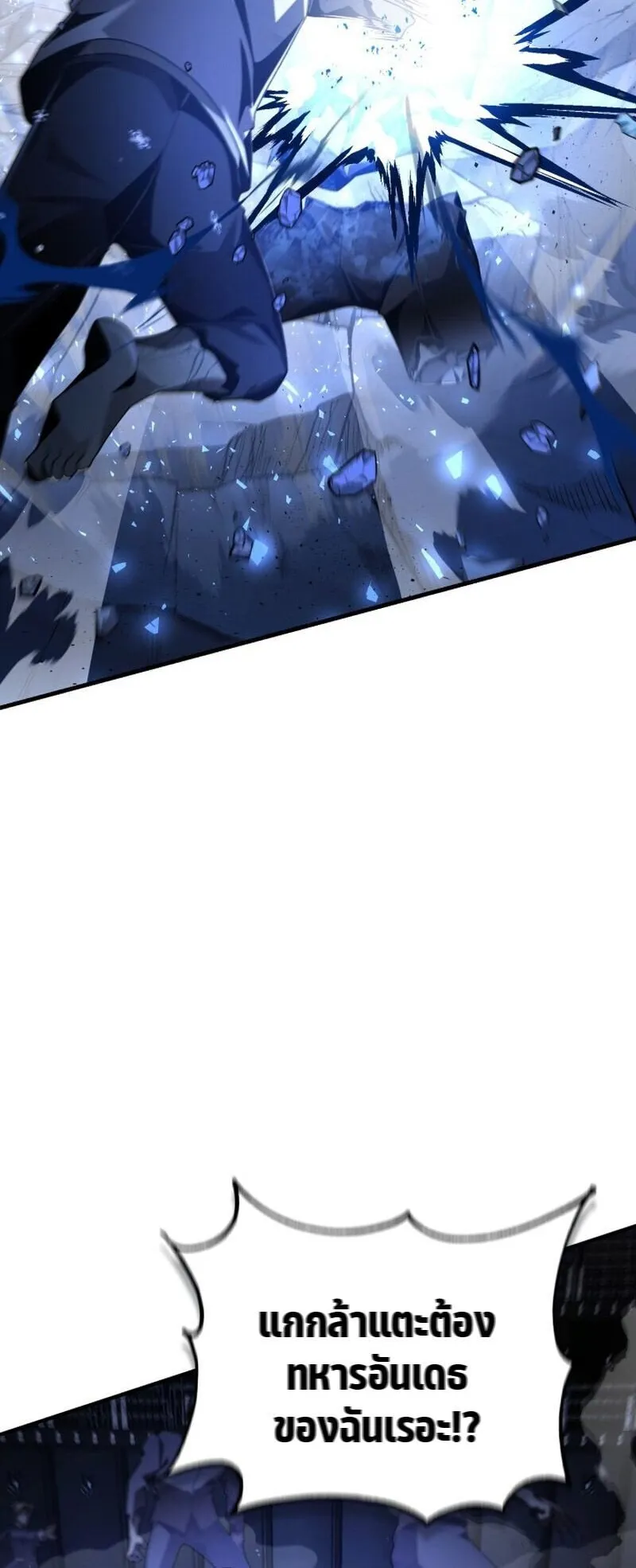 Dukedom’s Legendary Prodigy ตอนที่ 17 หน้า 43