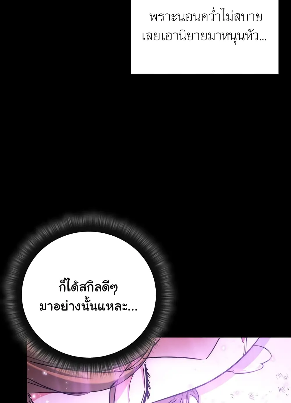 Return of the Sword God-Rank Civil Servant ตอนที่ 8 หน้า 9