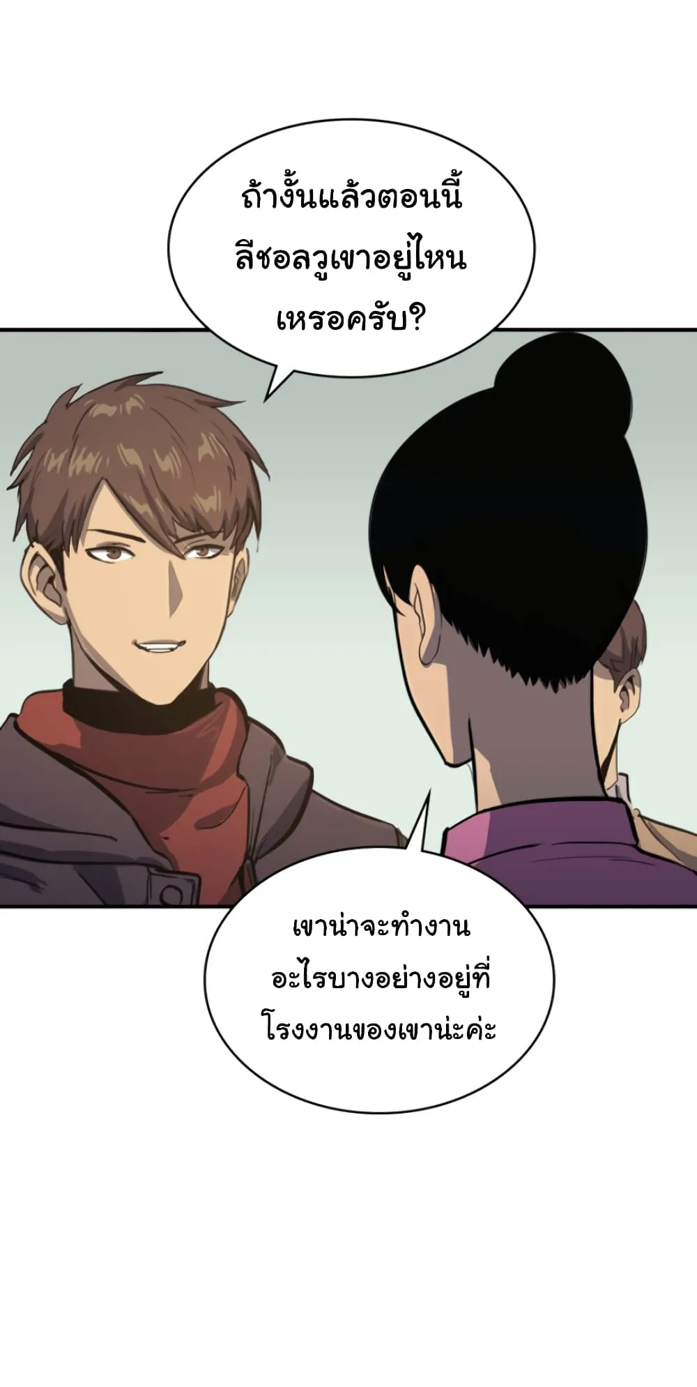 Max Level Returner ตอนที่ 5 หน้า 35