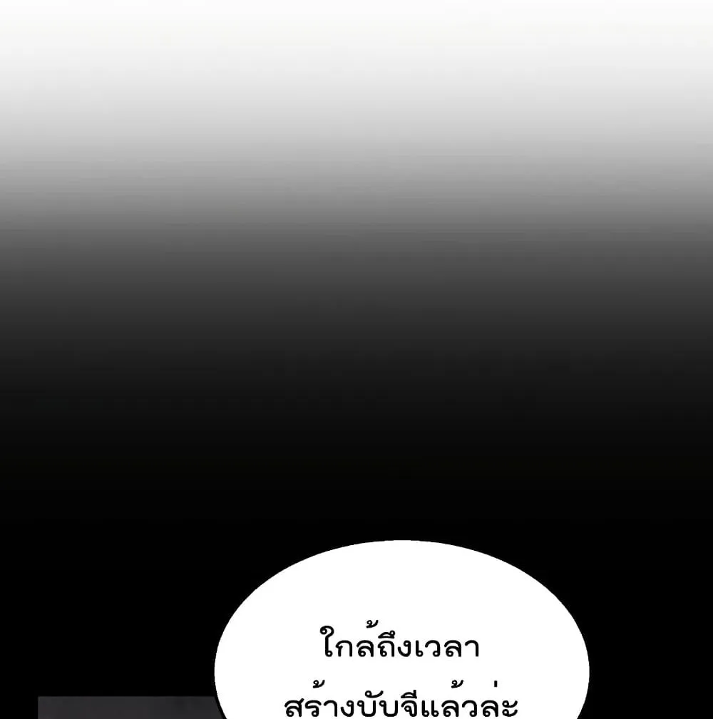 Millennium Spinning ตอนที่ 4.1 หน้า 73