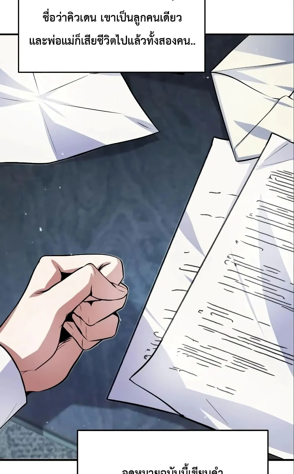 Academy’s Undercover Professor ตอนที่ 4 หน้า 52