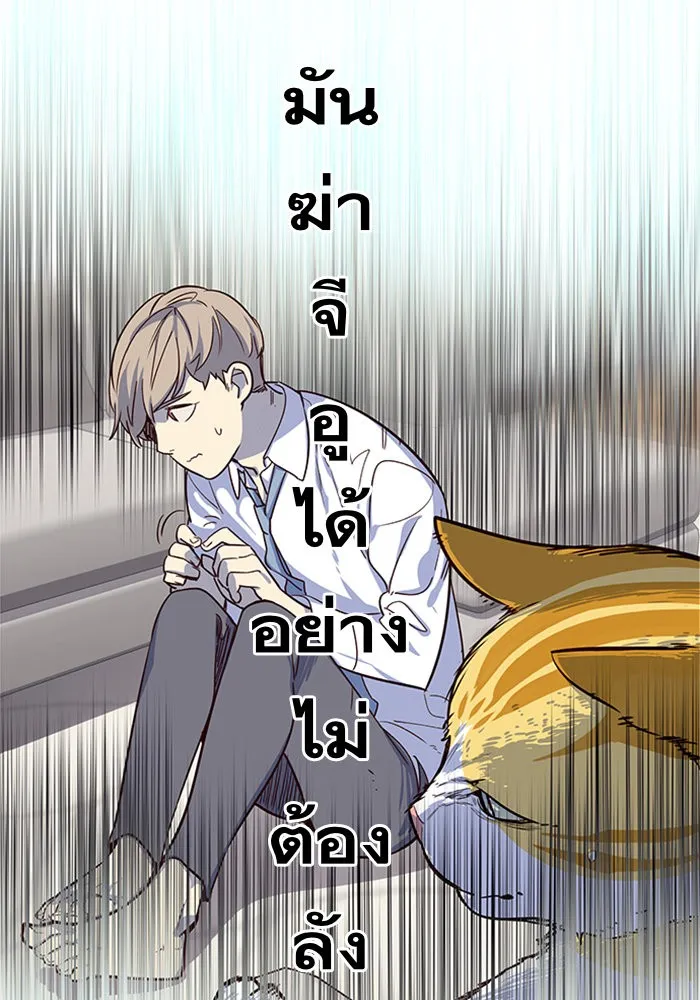 Eleceed ตอนที่ 6 หน้า 23
