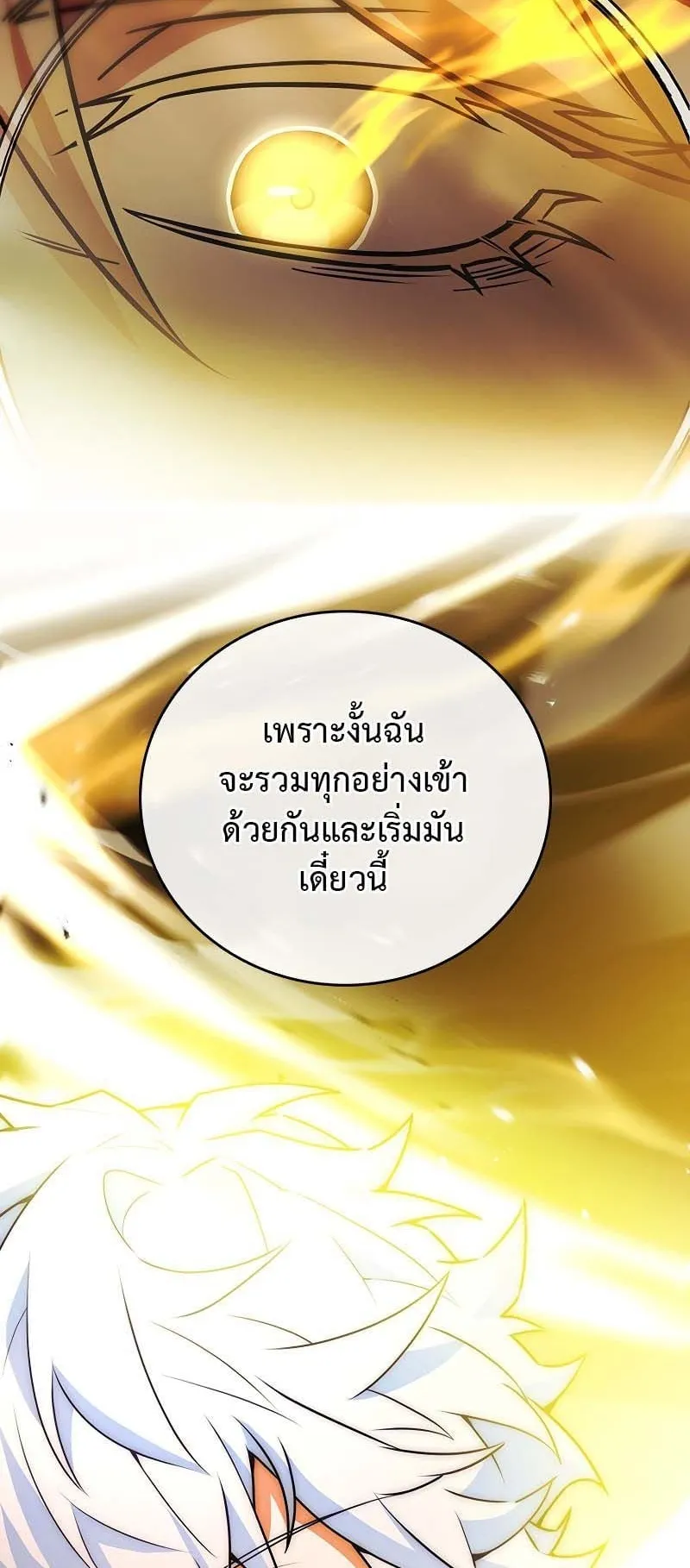 The Legendary Hero is an Academy Honors Student ตอนที่ 5 หน้า 36