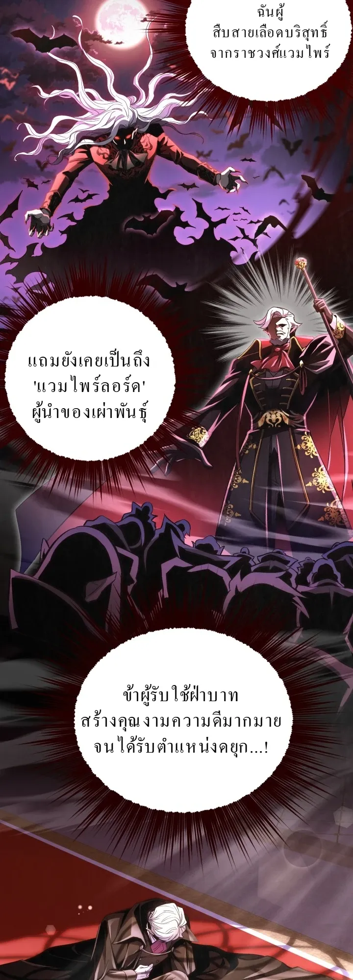 Even the Almighty Is a First-Time Dad ตอนที่ 2 หน้า 56