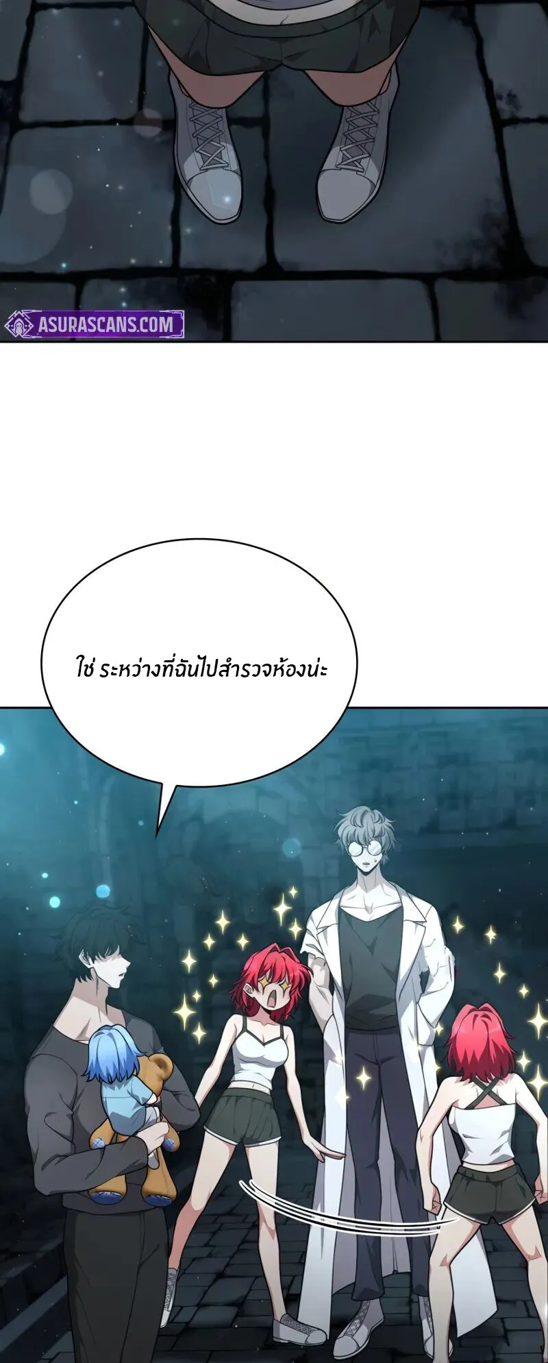 Kidnapped Dragons ตอนที่ 34 หน้า 13