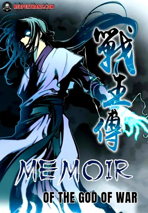 ปกMemoir of the God of War