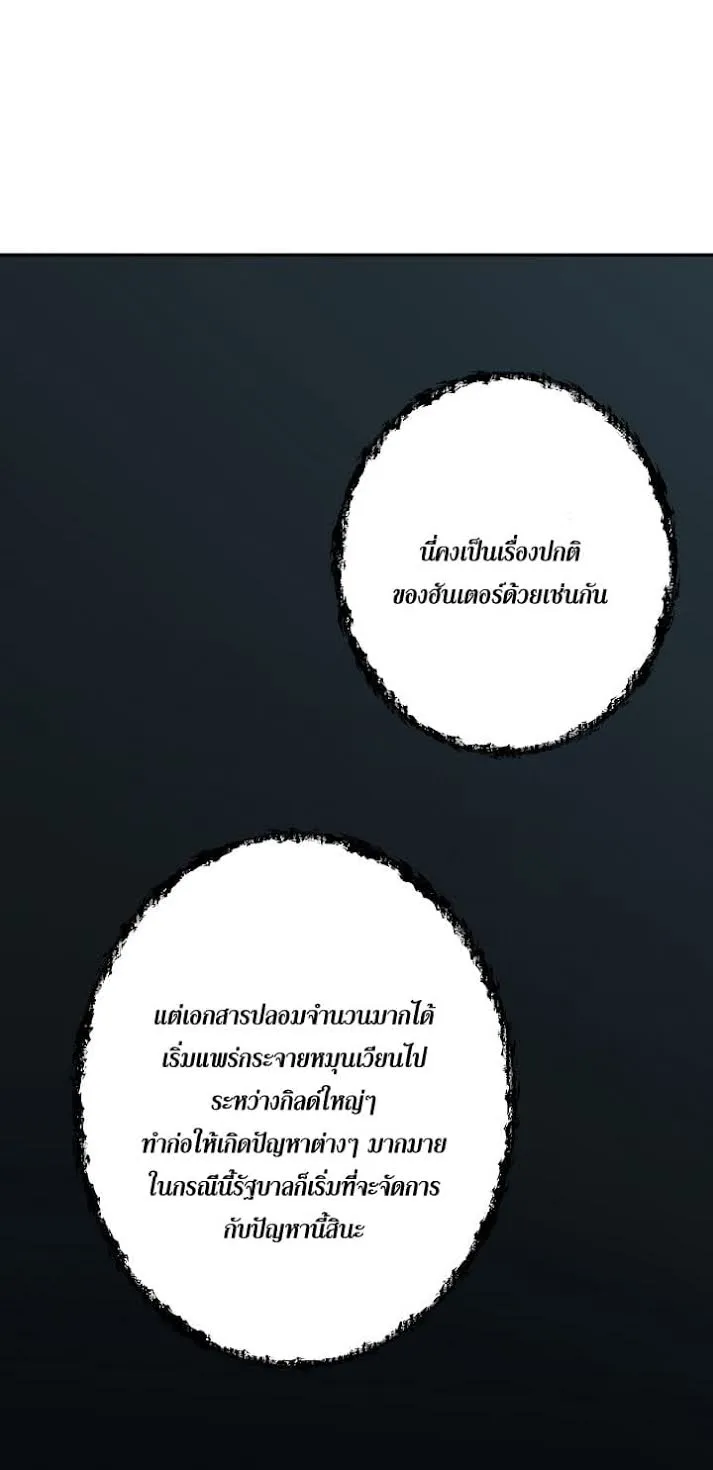 My Dad Is Too Strong ตอนที่ 4 หน้า 13