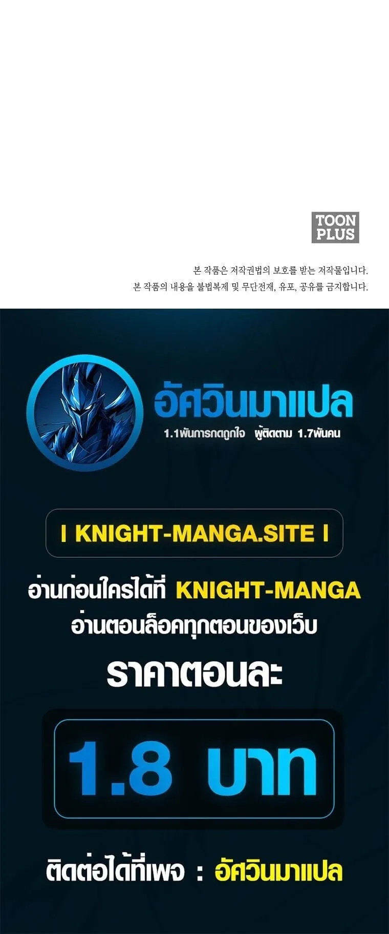 Secret Family ตอนที่ 21 หน้า 46