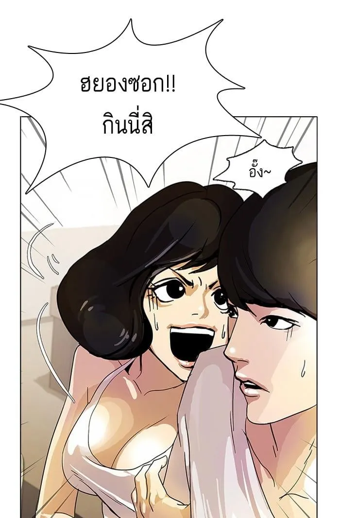 Lookism ตอนที่ 11 หน้า 37