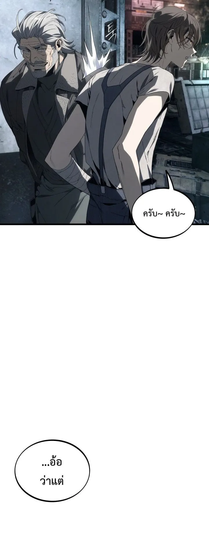 Sandmancer of the Scorched Desert จอมเวททรายแห่งทะเลทรายอันมอดไหม้ ตอนที่ 4 หน้า 19