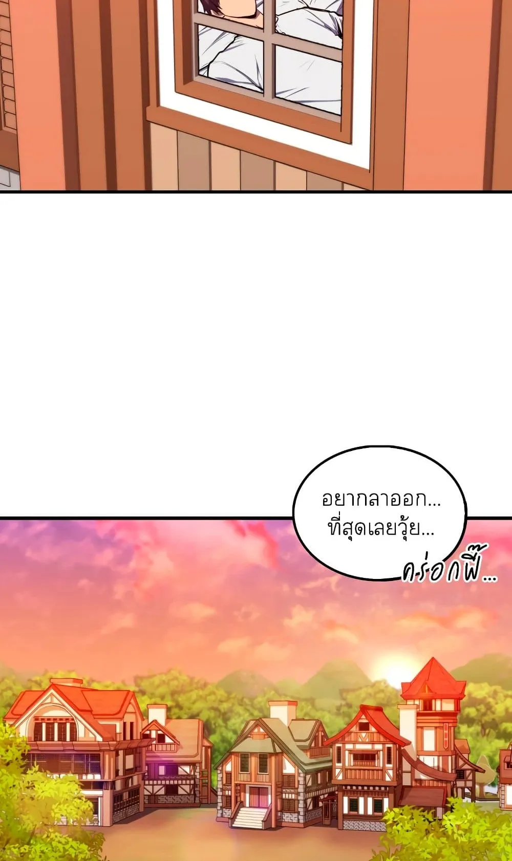 Sleeping Ranker ตอนที่ 2 หน้า 92