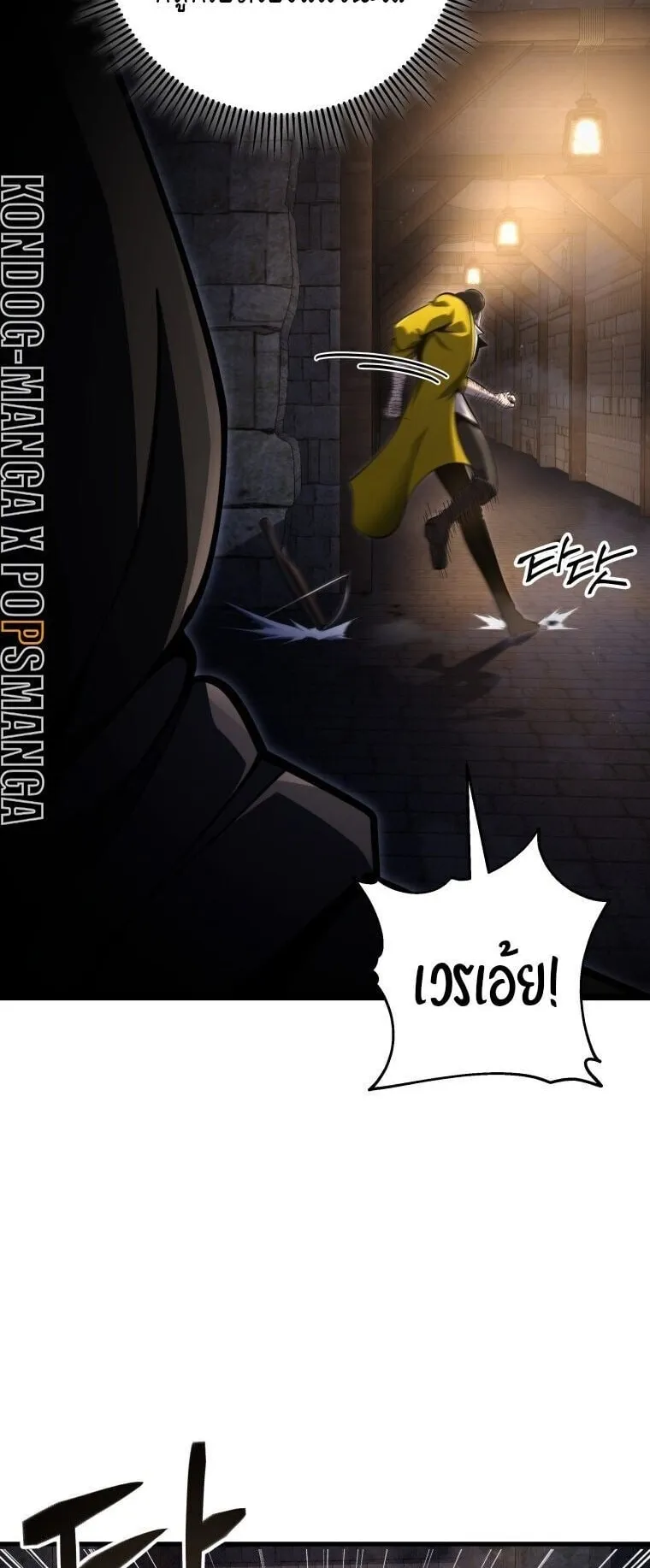 A Dragonslayer’s Peerless Regression ตอนที่ 56 หน้า 22