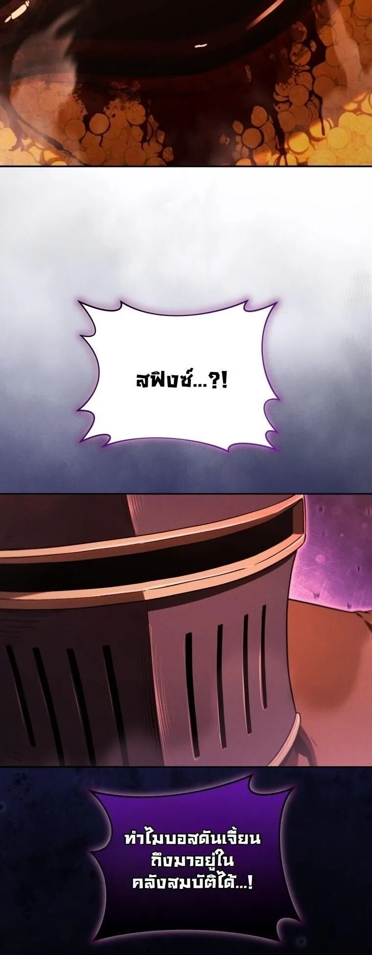 Revenge on the Tyrant Dragon ตอนที่ 33 หน้า 72
