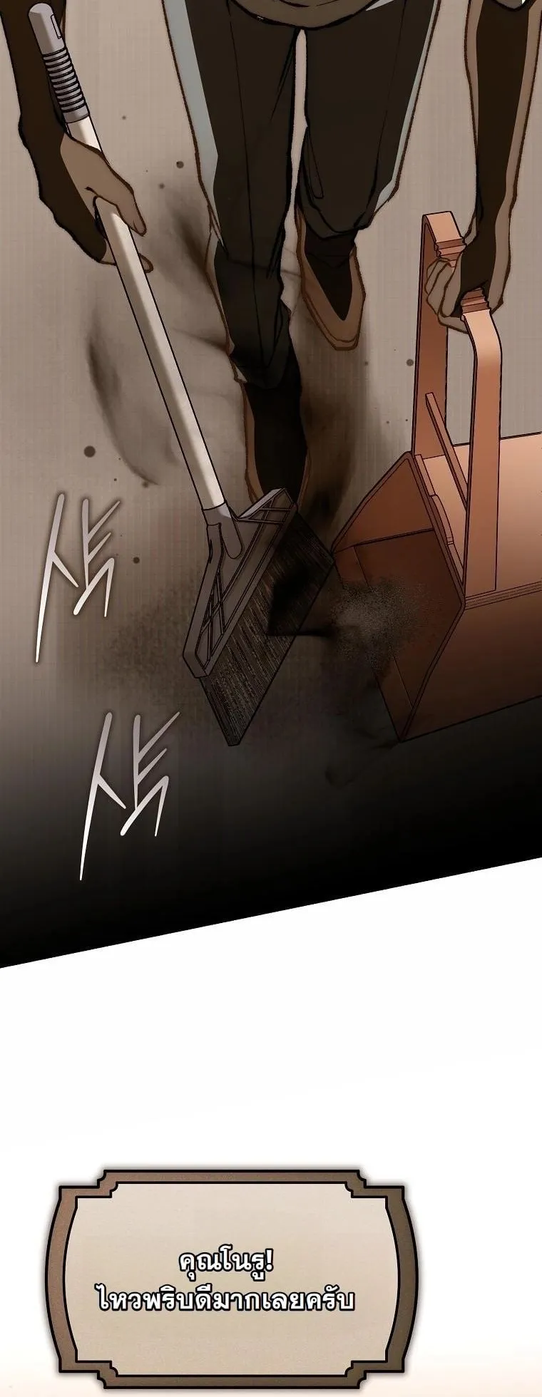 Got Dropped into a Ghost Story, Still Gotta Work ตอนที่ 13 หน้า 28