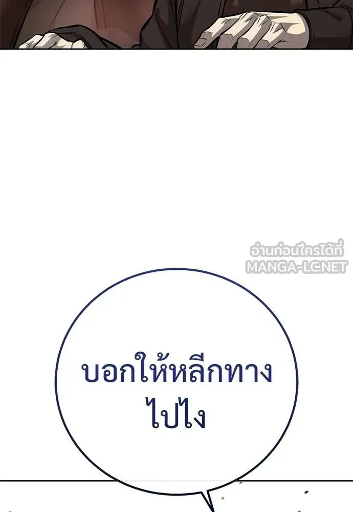Red Shirt ตอนที่ 29 หน้า 145