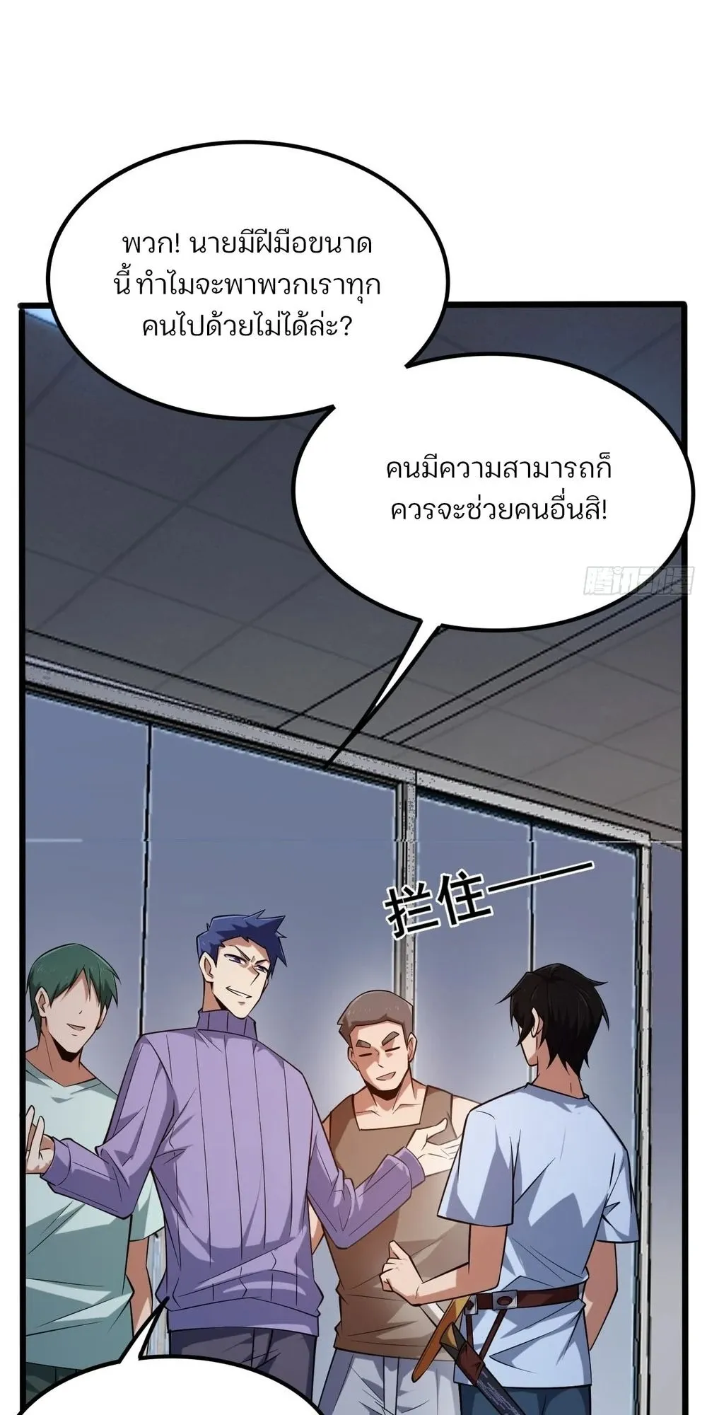 Day of Confinement ตอนที่ 4 หน้า 48